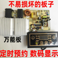 Applicable to [BXOJAIOEGKQLVX] Electromagnetic plate   Electromagnetic stove circuit board repair, m