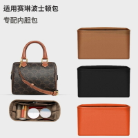 包包配件 內袋 收納包 適用賽琳Celine波士頓包內膽尼龍小號枕頭包內袋襯TRIOMPHE收納包