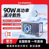 【台灣公司 超低價】手機散熱器液冷水冷半導體90W降溫神器電競制冷適用蘋果小米直播