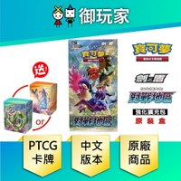 【御玩家】Pokemon寶可夢集換式卡牌 PTCG 劍&amp;盾 強化擴充包 對戰地區S9a (一盒20包)