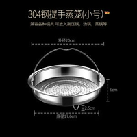 加厚 304 不銹鋼手提蒸架 圓形帶提手透氣蒸籠盤 鍋內隔水蒸包子饅頭萬用蒸屜【平行進口】