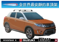【MRK】Suzuki Vitara WHISPBAR 車頂架 行李架 橫桿∥ 都樂 THULE YAKIMA