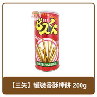 🇯🇵 日本 三矢罐裝香酥棒餅 200g