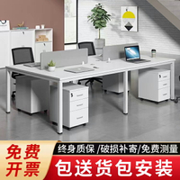 職員辦公桌椅組合員工位2/4/6六人四人位屏風卡座辦公室電腦桌子