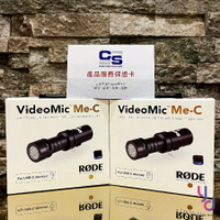 現貨可分期 贈防風兔毛 RODE VideoMic Me-C 指向性 麥克風 安卓 手機 專用 Type-C 接頭