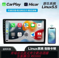 {台灣公司貨 可打統編}無線CarPlay車機導航Linux6.1大屏中控一體機Hicar豐田大眾通用