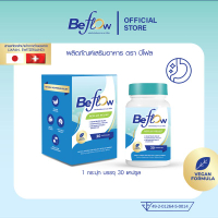 BE FLOW (ผลิตภัณฑ์เสริมอาหาร บีโฟล) สารสกัดนำเข้าจากญี่ปุ่นและสวิตเซอร์แลนด์1 กระปุก 30 แคปซูล