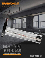 手動釘槍 手動打釘槍鋼釘槍木工混泥土水泥墻打釘線槽打釘器墻釘器專用工具YTL  閒庭美家