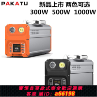 【台灣公司 可開發票】移動電源110V/220V戶外移動充電寶儲能大容量便攜式備用家用1000W