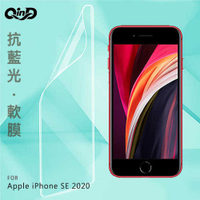 QinD Apple iPhone SE 2020 抗藍光膜