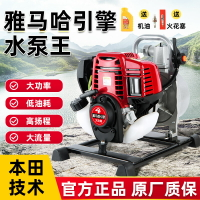 日本進口進口雅馬哈引擎汽油機水泵抽水機四沖程農用大功率高揚程