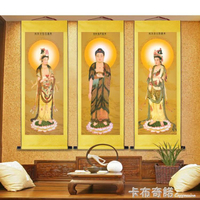 國畫阿彌陀佛西方三圣卷軸掛畫觀世音菩薩佛像畫像佛堂供奉絲綢畫  年度狂歡
