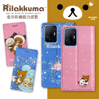 Rilakkuma 拉拉熊 小米 Xiaomi 11T / 11T Pro 共用 金沙彩繪磁力皮套
