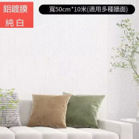 (寬0.5m*長10米)自粘防水防黴3d立體牆貼壁紙(鍍鋁膜純白) 