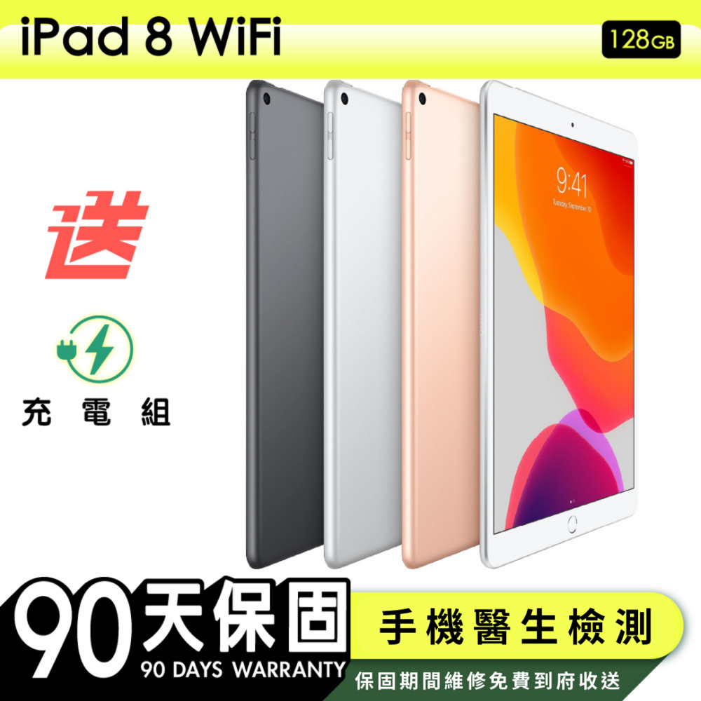 IPAD8 128G的價格推薦- 2023年12月| 比價比個夠BigGo