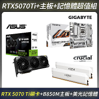 限量超值組-華碩 TUF-RTX5070TI 顯示卡＋技嘉 B850M 主機板＋美光 DDR5 6000 32G(16G*2)超頻(雙通)