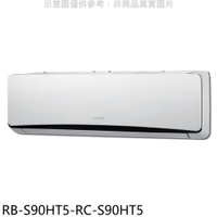 APP下單4%點數★奇美【RB-S90HT5-RC-S90HT5】變頻冷暖分離式冷氣(含標準安裝)