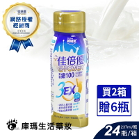 ◆贈6瓶◆【佳倍優】鉻100 3EX強化配方 (珍珠奶茶) 237mlx24入*2箱 【庫瑪生活藥妝】