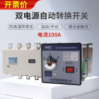 科莫雙電源自動轉換開關380v市電備用電三相電切換100A手動開關