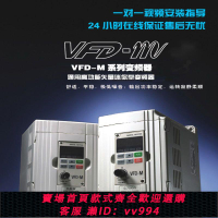 {公司貨 最低價}變頻器VFD-M系列三相0.4KW0.75KW1.5KW2.2KW3.7KW5.5KW臺達變頻器