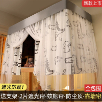 歐德沐 學生宿舍床簾 86*190*90烤漆免拼 遮塵遮光 15天預購(宿舍床簾 蚊帳 宿舍蚊帳 床簾 床簾蚊帳)