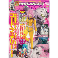 GUNDAM A 9月號2022附機動戰士MOON鋼彈海報