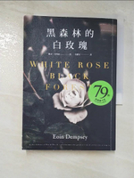 【書寶二手書T3／翻譯小說_IKO】黑森林的白玫瑰_歐文?丹普西,  李靜宜