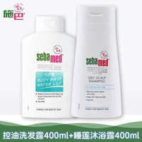 sebamed德國施巴潔膚沐浴露男士女青少年洗澡淋浴潔面清潔2664-睡蓮沐浴露400ml+控油洗髮露400ml 均碼-款式4