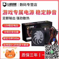 全新靜音500W臺式電腦電源寬幅650W雙6P/8PIN顯卡供電主機箱電源-淘淘屋 可開發票