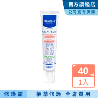 【Mustela 慕之恬廊】舒恬良 修護霜 40ml(Vit.B5 嬰兒界小護士 醫師好辣推薦)