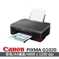 【Canon】PIXMA G1020 原廠大供墨印表機(支援MAC/2年保固/黑墨防水)
