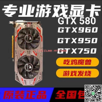 【千羽家居】七彩虹影馳GTX750 1G/GTX950 2G/GTX960 2G/RX580電腦獨立顯卡