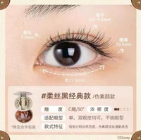 軟磁吸假睫毛免膠新品瘋狂動物城