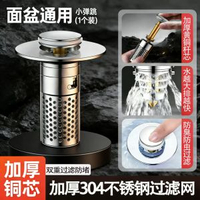 洗手盆漏水塞衛生間洗臉盆防臭器彈跳芯面盆下水器水池漏塞過濾網