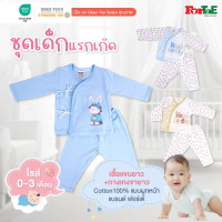 Fortae(ฟอร์เต้) ชุดแขนยาว เสื้อผ้าเด็กอ่อน ชุดเด็กแรกเกิด ไซส์0-3เดือน Cotton100% รุ่นNC002 คําแนะนํ