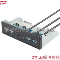 【現貨 免運】USB3.1光驅位前置面板3.0帶音頻5.25寸前置Type-E轉Type-C轉接線