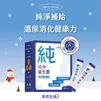 【乖乖生技】純淨益生菌 -原味(30條/盒- 特選AB克菲爾乳酸菌/兒童、孕婦皆可安心食用)