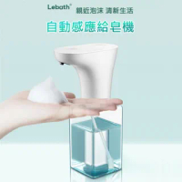 【Lebath樂泡】紅外線自動感應慕斯泡沫式給皂機-450ml/透明藍(內建鋰電池 USB充電)