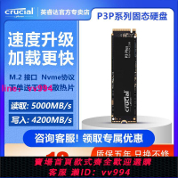 英睿達鎂光P3Plus系列2TB SSD固態硬盤 M.2接口NVMe協議  Pcie4.0