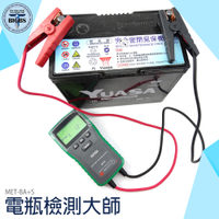 電瓶檢測大師 免CCA 電瓶測試器 中古車行 保養廠 貨車 汽車 卡車 電瓶壽命 電瓶健康 電瓶壽命 BA+S