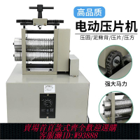 電動壓片機 電動壓片機金銀首飾小型壓圓機手鐲定制加工手搖壓線機打金工具