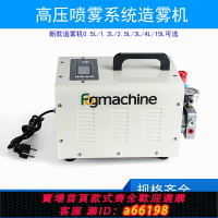 【台灣公司 可開發票】小型高壓噴霧機0.5L/1.2L/工業加濕器霧化室外除塵消毒降溫造霧機
