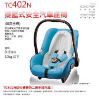 BabyAce 嬰兒提籃式安全座椅/汽車安全座椅(多功能兩色可選)