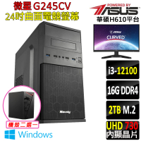 【華碩平台】i3四核 Win11{日南Z W}24吋曲面電競螢幕文書機(i3-12100/H610/16G/2TB SSD/400W)