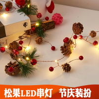 圣誕裝飾松果藤條燈串節日用品鈴鐺彩燈diy布置圣誕樹老人led掛件
