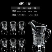 仿古帝王杯白酒杯分酒器家用套裝小酒樽一口杯古代爵杯個性小酒杯1壺6杯/帶柄-帝王壺+三足杯10ml