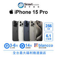 折300 | Apple iPhone 15 Pro 256GB 6.1吋 (5G) 二手機 中古機 福利品 創宇通訊