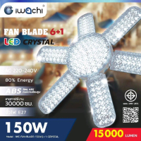 IWACHI หลอดไฟ LED ใบพัด 150W 6+1 หลอดทรงใบพัด หลอดใบพัด ขั้ว E27