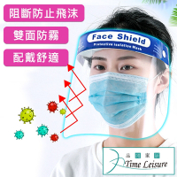 Time Leisure 頭戴式全面防護面罩/透明可調節防霧防疫防飛沫10入