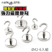 【FL 生活+】魔獸級釹鐵硼強力磁鐵掛勾42mm-6入(最大拉脫力66kg/吸鐵/無痕掛鉤/磁吸/廚房/壁掛/A_162)